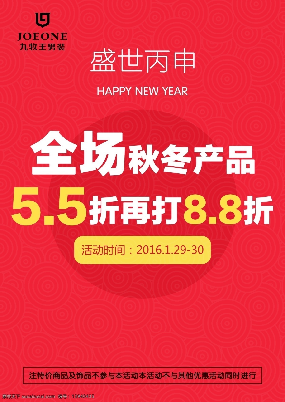 海报 企业 科技 企业文化 风景背景 背景图片 广告背景 高清 设计图 高清图片素材 设计素材 模板设计 版面设计背景 红色