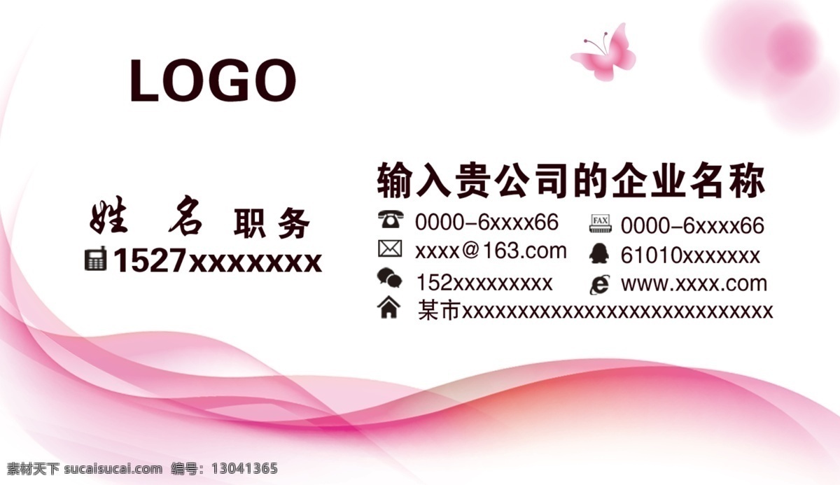 粉色名片 曲线 女性名片 商务名片 商务女性名片 粉色商务名片 粉色商务 商务卡片 简单名片 简单卡片 pik 美容名片 简约名片 简约粉色名片 名片设计 名片卡片 灰色
