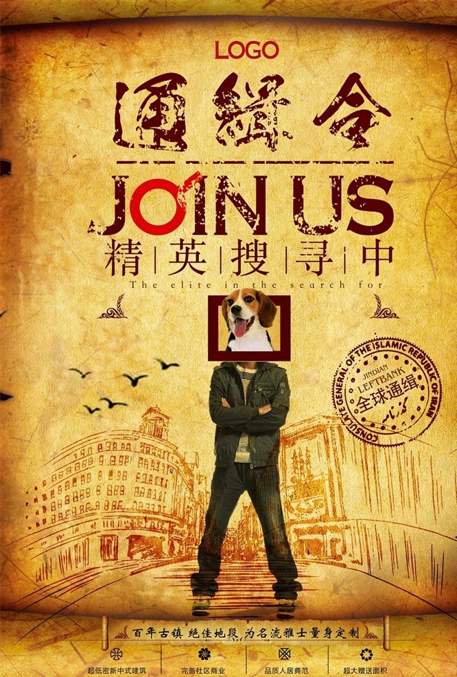 房地产 招聘 海报 模板 地产中心 盛世开盘 销售招聘 房务中心 炫酷金色 黑色背景 城市建筑 炫酷黑色 面试 招聘海报 招聘广告 招聘dm 招聘启示 招聘单位 创意招聘 招聘设计 大学生招聘 招聘展