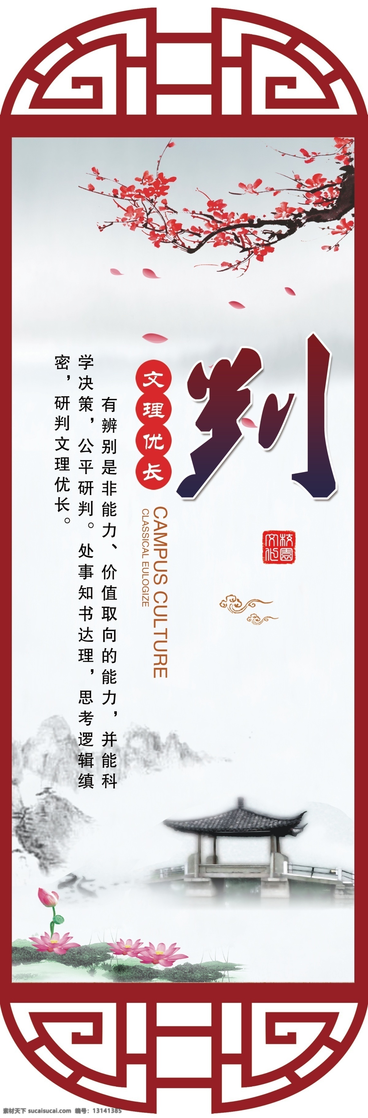 文化墙 雕刻 展板 判的文化 文化展板