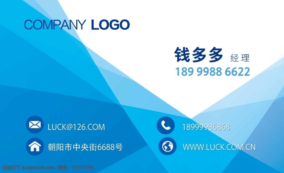 公司 名片 商务 公司名片 商务名片 名片模版 企业名片 名片卡片标签