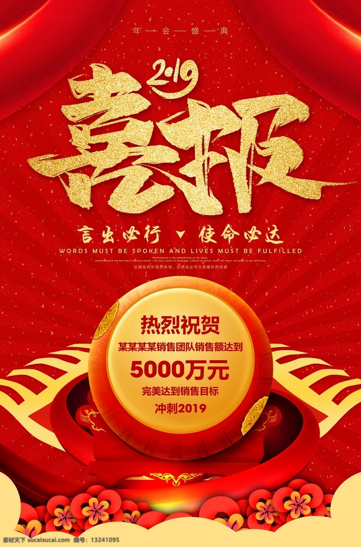 2019 红色 喜报 红色喜庆喜报 喜报海报 喜报模板 光荣榜 喜讯 企业喜报 学校喜报 喜报展板 企业荣誉榜 班级光荣榜 高考喜报 中考喜报 金榜题名喜报 喜庆背景 战报 销售捷报 销售冠军 公司报喜 报喜 学校光荣榜 喜事 好消息 喜报素材 就业喜报 金榜题名海报