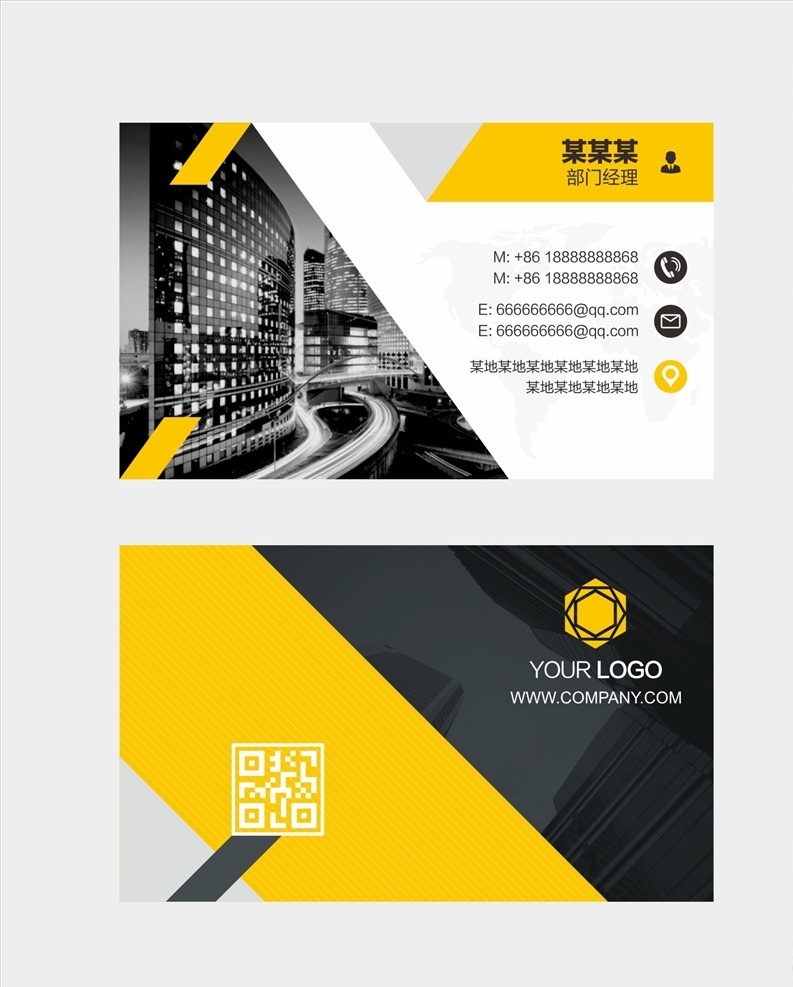 黄 黑 时尚 简约 企业 商务 名片 黄色名片 商务名片 商务名片模板 高端商务名片