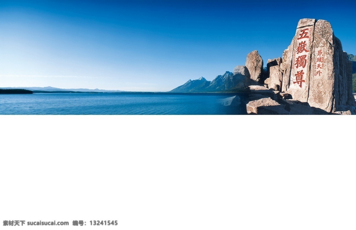 蓝色封皮 蓝色 五岳独尊 大海 大气 封皮 底纹边框 背景底纹