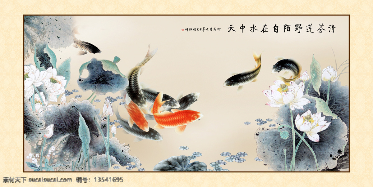 鲤鱼 荷花 壁画 水中游 风景 生活 旅游餐饮