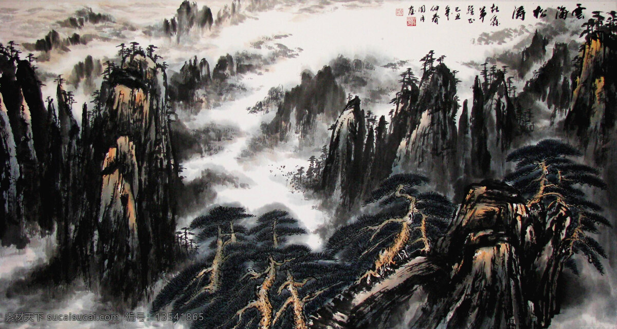 国画艺术 画 绘画书法 山峰 山谷 山岭 山石 山水 云海松涛 中国画 水墨画 山水画 现代国画 云雾 松树 溪流 树木 树林 书法 印章 国画集 文化艺术 家居装饰素材 雕刻 图案