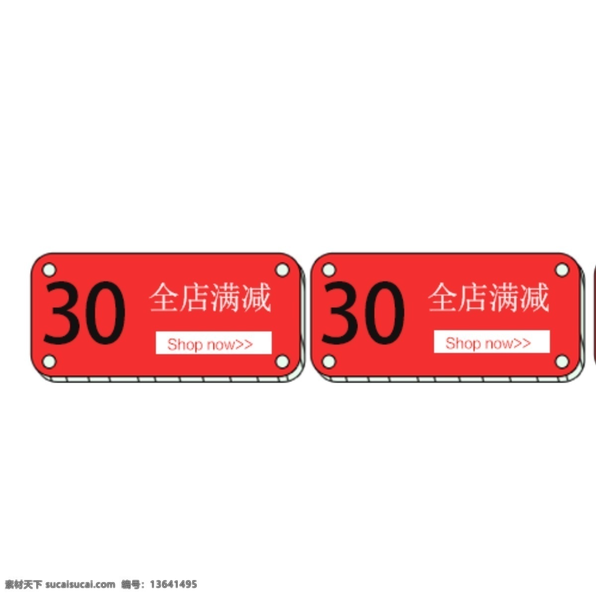 全 店 包 邮 满 减 矢量图 全店包邮图 卡通 图 字体 包邮图 全场包邮 免费送 包邮创意图 全店包邮