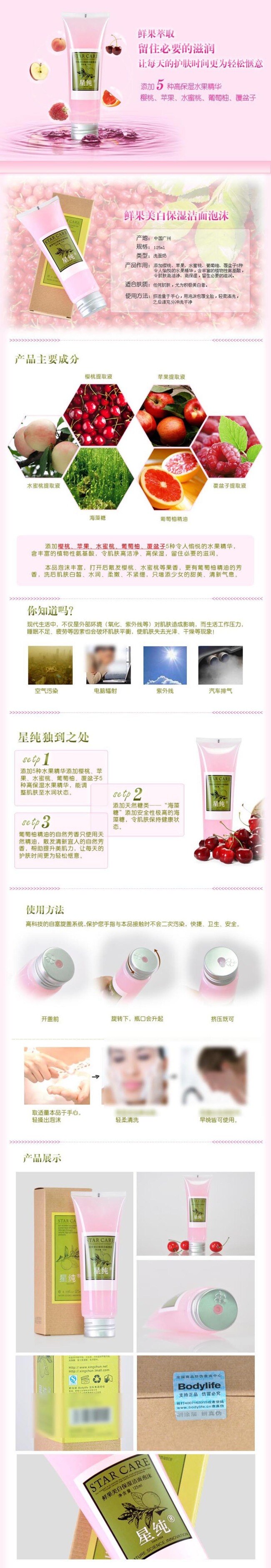 淘宝 化妆品 详情 页 化妆品详情页 化妆品描述图 淘宝化妆品 保湿水详情页 保湿化妆品 补水化妆品 遮瑕霜详情页 bb霜详情页 精油详情页 白色
