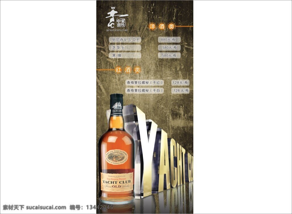cdr素材 底纹 画册封面 中国风 中国风画册 大气画册 酒楼画册 菜谱设计 菜谱 菜单 酒楼菜谱 大气菜谱 菜谱封面 白色