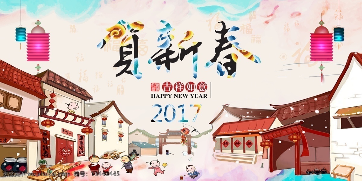 鸡年大吉 新年海报 新年广告 鸡年会议 鸡年画 吉祥鸡年 鸡年广告 鸡年背景 鸡年晚会 鸡年活动 过鸡年 鸡年dm 鸡年挂历 鸡年布置 鸡年淘宝