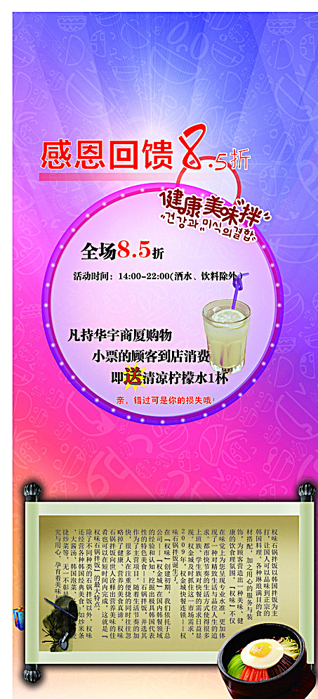拌饭 石锅拌饭 韩式 韩式拌饭 粉色 菜单菜谱 白色
