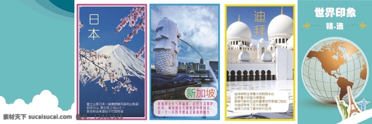国外 旅游 折页 反面 境外 白色