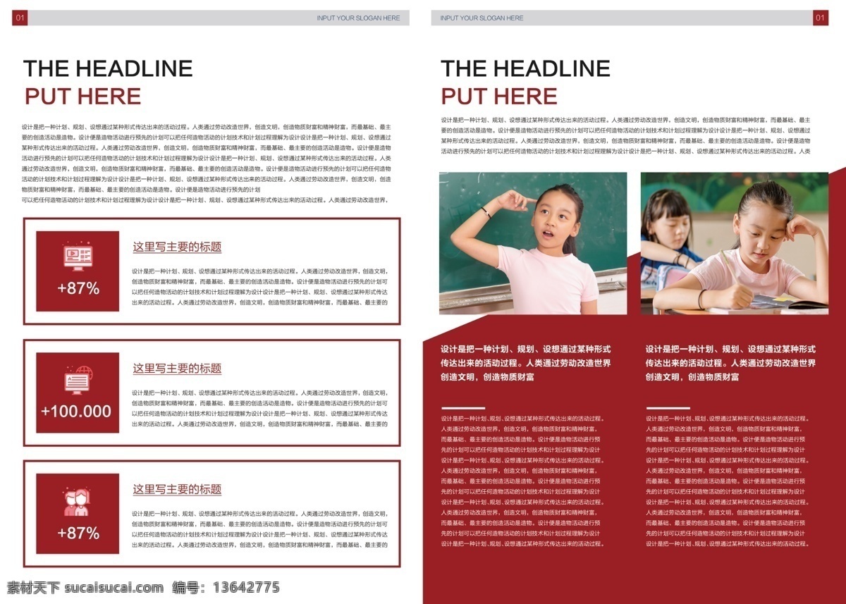 国际 教育 画册 整套 简约红色 黑色 白色 大气 成长 留学 学生 儿童 青少年 大学生 留学生 学校 招生 培训 辅导 简介 手册 宣传册 画册psd 整套画册 印刷品