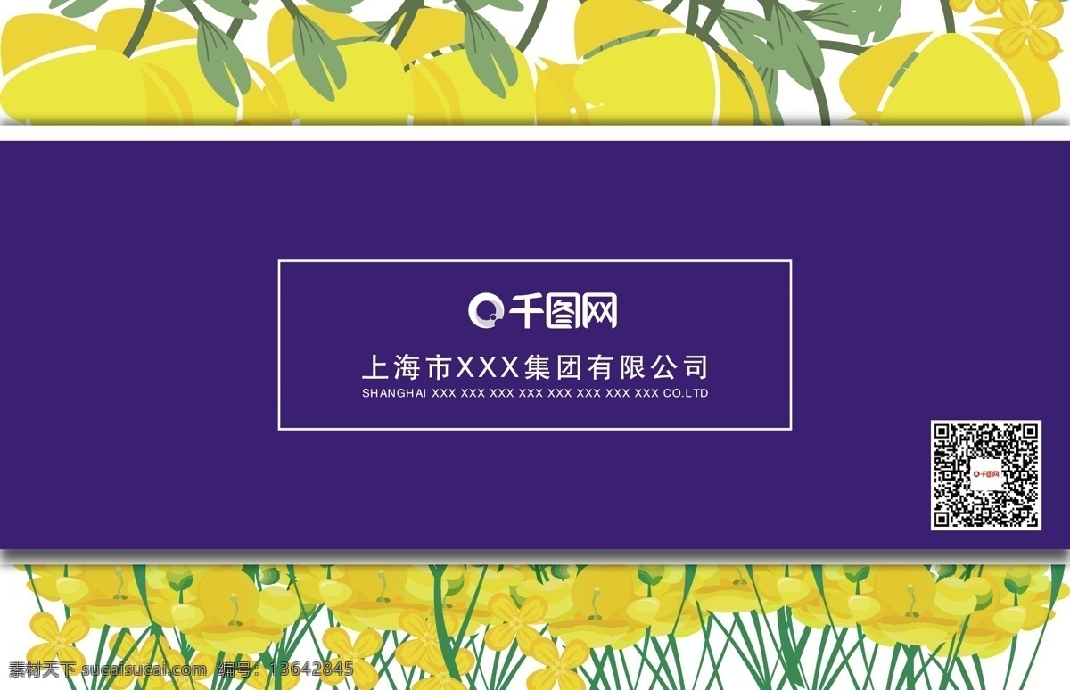 小 清新 花草 油菜花 名片 小清新 黄色 蓝色
