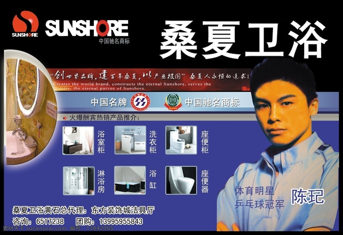 卫浴用品 宣传页 宣传单 海报 促销海报 分层宣传单 黑色 蓝色 马桶 人 宣传海报 宣传折页 展架 展板 艺术字 彩页 dm