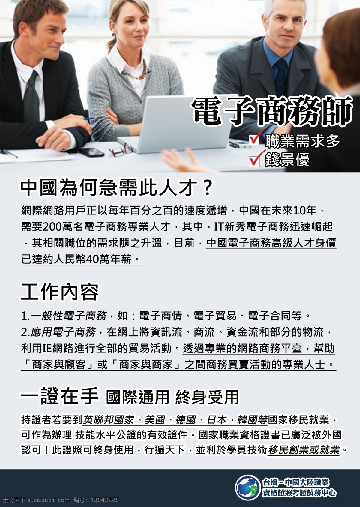 电子商务 师 高清 海报 科技 企业 企业文化 證照 背景图片 广告背景 高清图片素材 设计素材 模板设计 版面设计背景