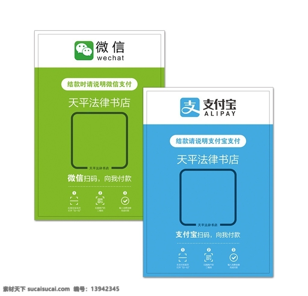 支付宝 微信 扫码页 扫码支付 淘宝 扫一扫 付款 分层