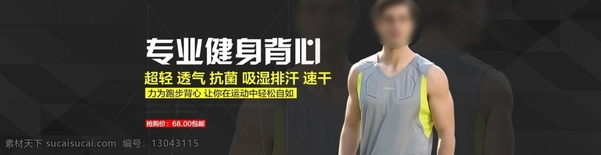 健身背心 男士背心 专业健身 背心 黑色