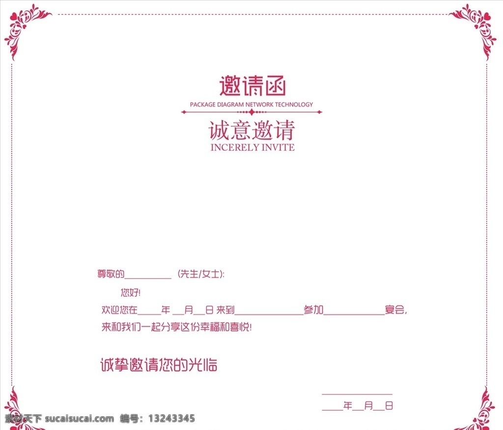 邀请函图片 企业邀请函 公司邀请函 欧式邀请函 庆典邀请函 高档底纹 高端背景 活动邀请函 地产邀请函 创意邀请函 高雅邀请函 精美邀请函 邀请函设计 质感背景 红色邀请函 宴会邀请函 酒席邀请函 会展邀请函 开业邀请函 高档邀请函 时尚邀请函 邀请函 婚庆邀请函 科技邀请函 精致邀请函 展会邀请函
