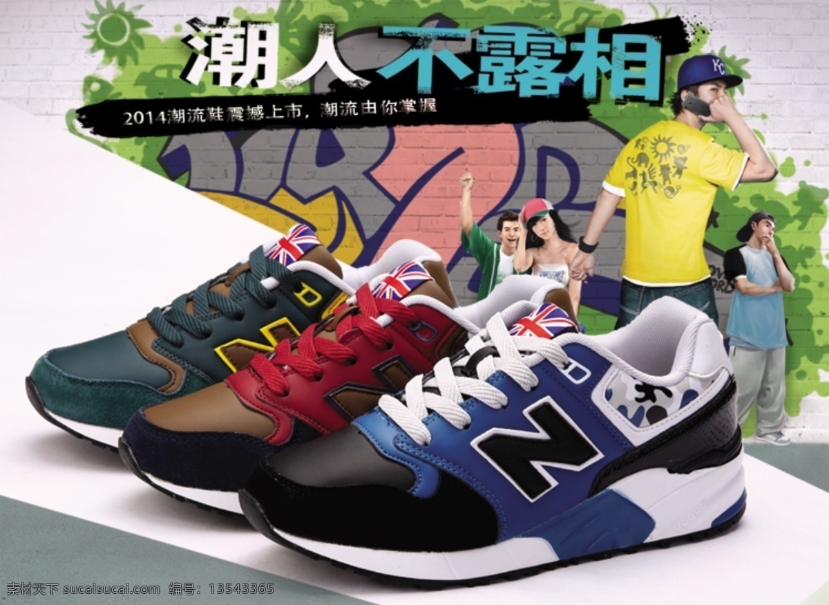 鞋子淘宝页 男鞋 海报 广告 n字鞋 运动鞋 淘宝界面设计 淘宝装修模板