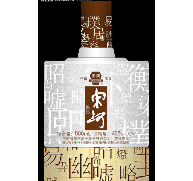 宋河 酒 包装设计 模板下载 模板 白色