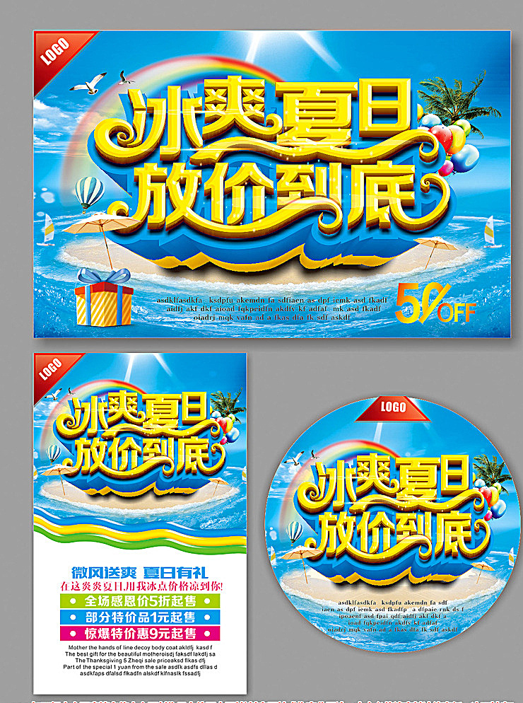 夏天 夏天背景 夏天吊牌 夏天展架 清爽 清凉背景 夏天水牌 夏天舞台 夏天广告 约惠夏天 尊享新品 夏日 夏季 夏天海报 夏日海报 夏季海报 夏日促销 夏天促销 夏日活动 疯狂盛夏 冰点放价 清凉一夏 畅享今夏 冰点价 夏季钜惠 玩转夏日 夏季吊旗 夏天吊旗 夏季新品 夏天新品 夏季活动 夏装 展板模板 灰色