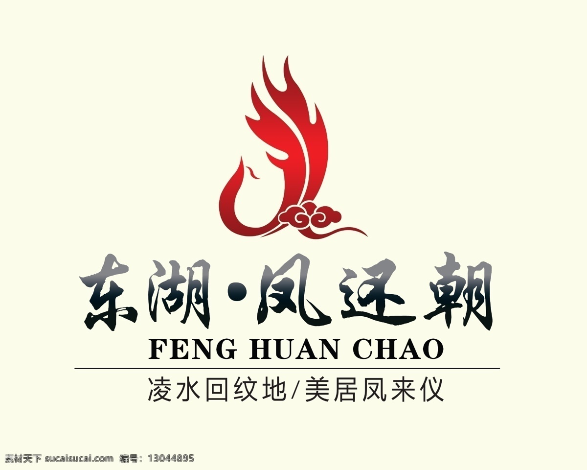 logo logo设计 标志设计 地产 地产标志设计 广告设计模板 湖水 蓝色 模板下载 凤凰图标设计 东湖 凤还朝 优宅美地 有凤来仪 树造型 树木 绿色 凤凰树 源文件 psd源文件