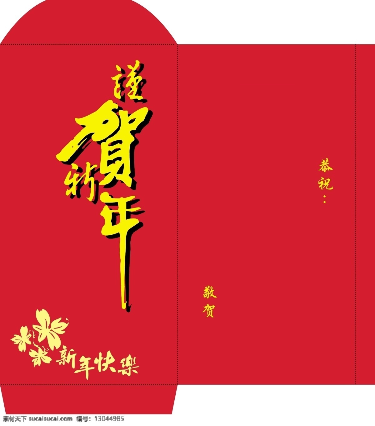 红包 彀 矢量图 其他矢量图