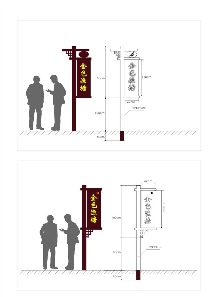 金色渔塘 实木牌 仿古木牌 仿古 仿古木 太态木 农家乐 农家乐招牌 农家乐指示牌 指示牌 导向牌 牌匾 鱼庄 设计方案 渔 鱼 万字格 实木雕刻 雕刻 店招 精品指示牌 精致导向牌 制作工艺 休闲庄广告牌 休床庄 仿古指示牌 公共标识标志 标识标志图标 矢量