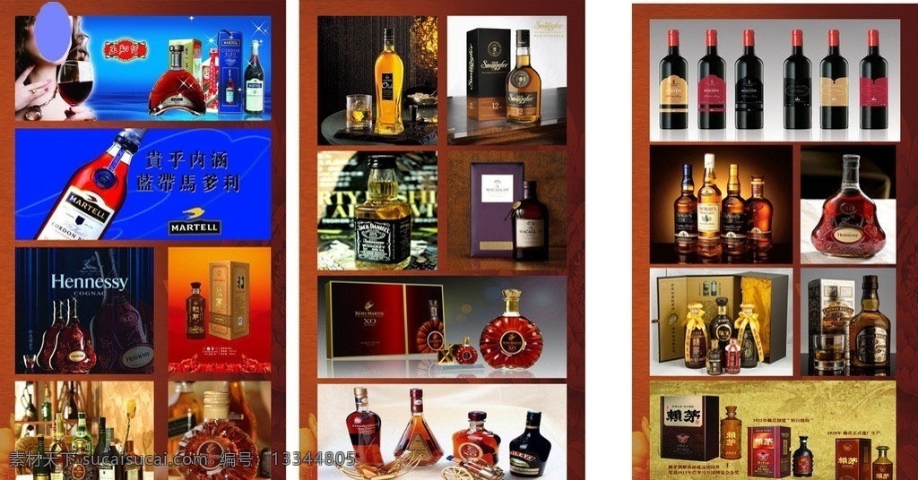 世界名酒 汇聚 世界 名酒 模板下载 汇聚世界名酒 酒海报 光线 广告设计模 餐饮美食 生活百科