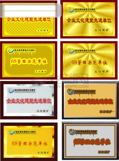 企业奖牌 各种常见奖牌 黄色