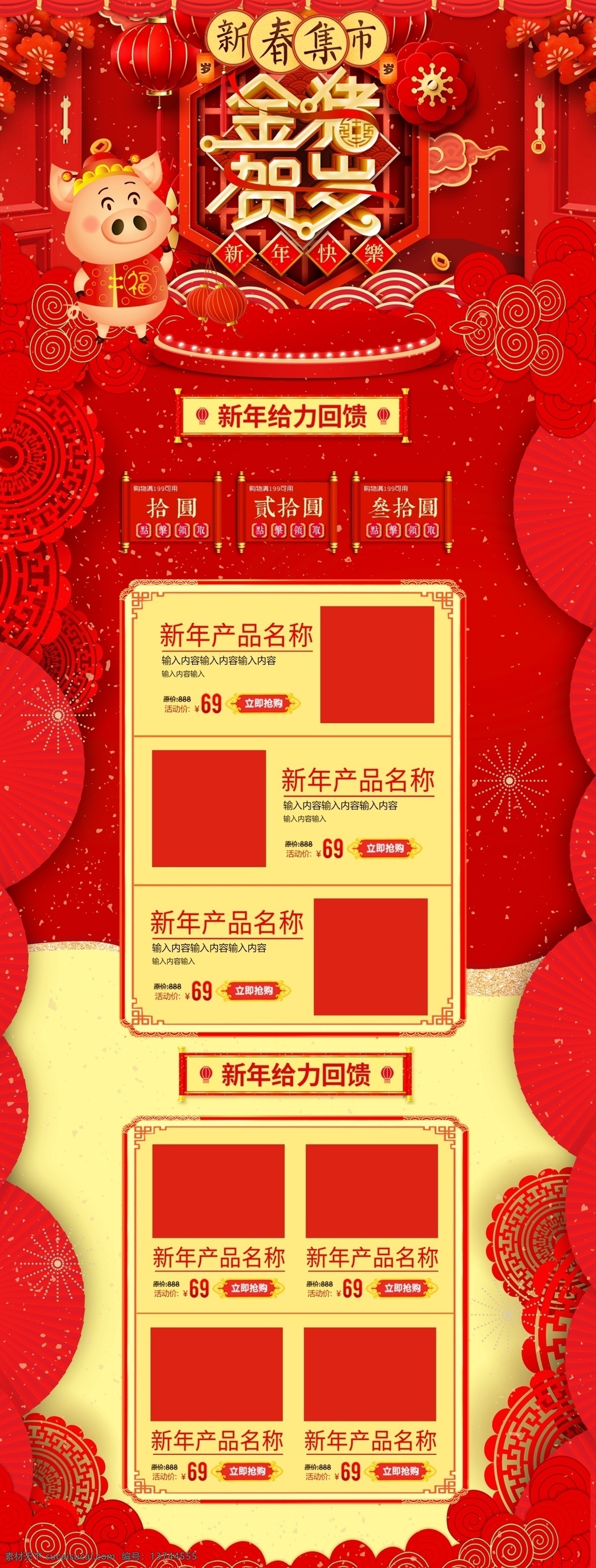 新年淘宝首页 新年首页 天猫女包首页 过年不打烊 店铺装修首页 简约大气首页 春节首页 猪年首页 新年促销首页 新年活动首页 淘宝 首页 模版 猪年 2019年货 新年 过年 过年首页 淘宝新年首页 天猫新年首页 淘宝首页装修 设 猪年春节 淘宝界面设计 淘宝装修模板