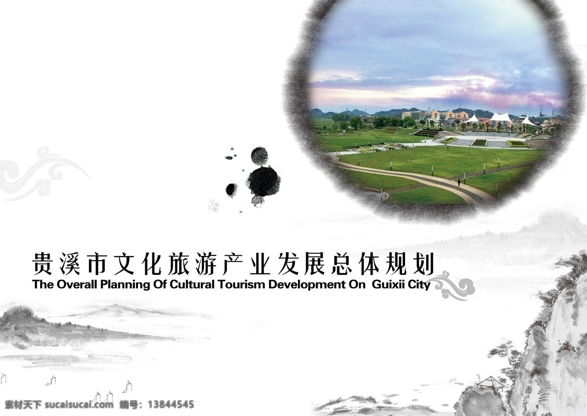 贵溪 文化 旅游 白色