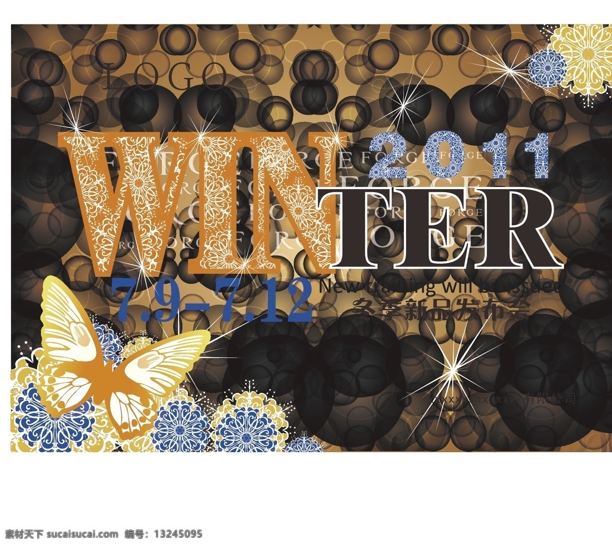 冬 新品 发布会 冬季背景 冬季模板 金色背景 名片卡片 雪花 冬新品发布会 模板 矢量 名片卡 广告设计名片