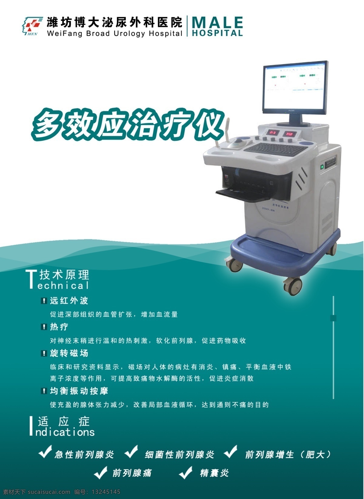 妇科 广告设计模板 无痛人流 医疗广告 医疗小广告 医院仪器 医院展板模板 医院设备广告 早孕 少女门诊 专家门诊 医院器材 源文件 矢量图 现代科技