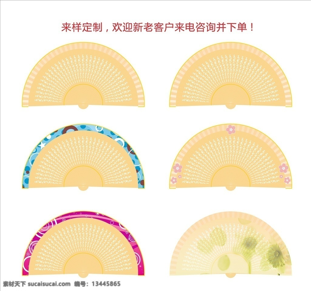 女 扇 绢布 工艺 折扇 绢布扇 工艺女扇 工艺纸扇 百家姓扇 旅游景点扇 日本扇 工艺绢布扇 竹骨绢布扇 广告扇 促销扇 房地产广告扇 房地产广告 企业宣传扇 医院广告扇 医院宣传扇 社区宣传扇 社区公益扇 公益广告扇 企业广告扇 商城促销扇 家电促销扇 周年庆宣传扇 节日促销扇 广告扇定制 风景画广告扇 茶艺文化扇 承接 定制