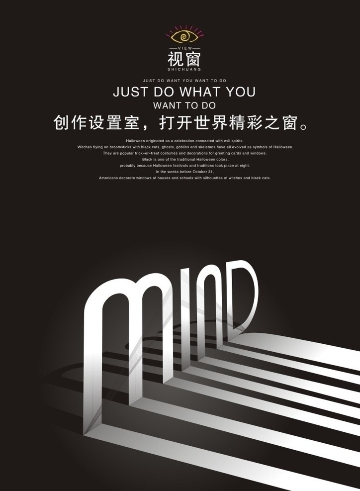 创意 字母 投影 企业 宣传海报 矢量图 矢量