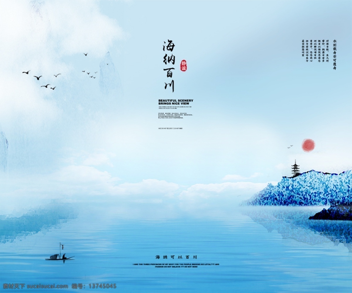 海纳百川 中式 客厅 书房 装饰 无 框 画 海纳 百川 无框画 分层