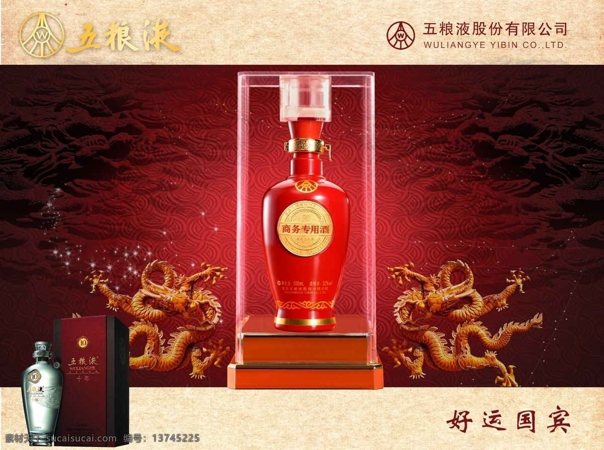 五粮液酒 酒文化 传统酒文化 古代酒文化 中国酒文化 酒画册 中华酒文化 酿酒文化 古代酿酒文化 酒文化挂画 酒文化图片 酒文化传承 酒文化图 酒文化宣传 酒文化背景 酒文化素材 酒文化海报 酒文化挂图 饮酒文化 酒文化展板 酒文化历史 酿酒文化图 白酒文化 酒文化广告 分层