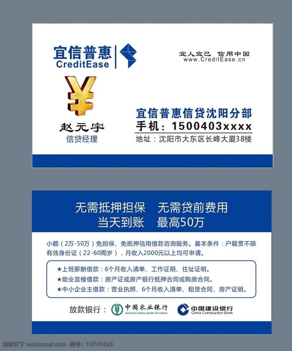 信贷 名片 蓝白 背景 融名片 信贷名片 金融名片模板 欧式金融名片 金融名片设计 金融名片卡片 奢华金融名片 钻石金融名片 金融名片素材 金融名片底纹 简洁金融名片 花纹金融名片 商业金融名片 金融名片图片 it金融名片 通用金融名片 大气金融名片 高端金融名片 原创金融名片 企业金融名片 公司金融名片 名片卡片类 名片卡片
