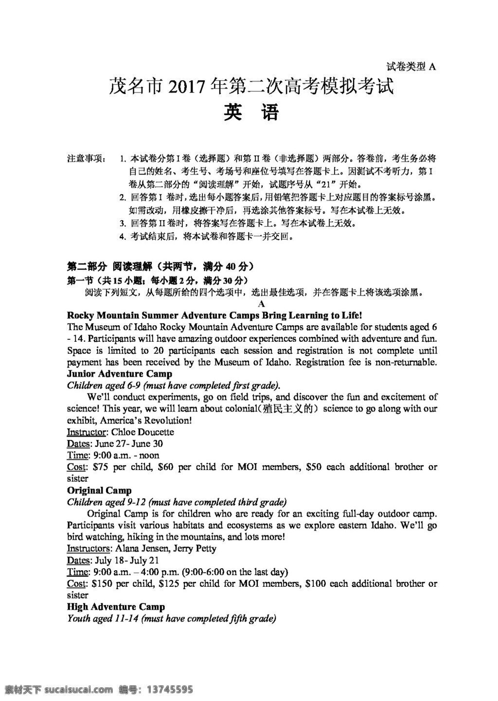 高考 专区 英语 广东省 茂名市 高三 二 次 高考模拟 考试 答案 解析 高考专区 人教版 试卷