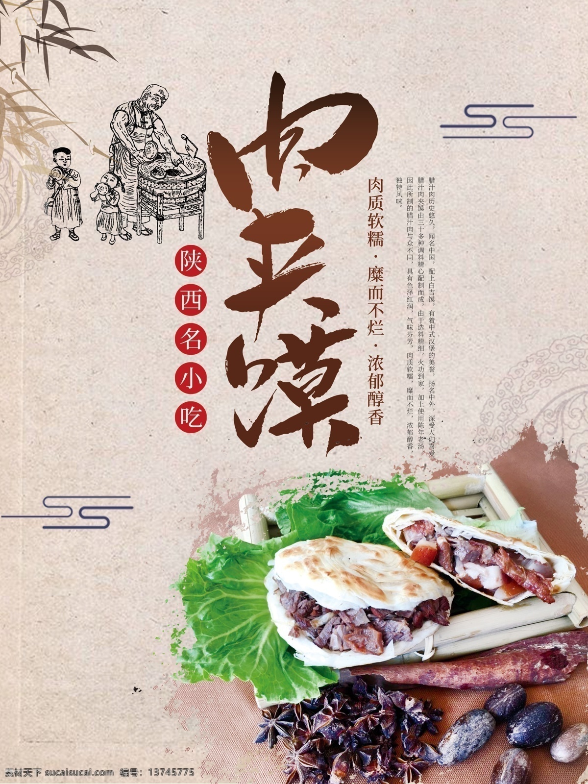 肉夹馍 美食 吃货招募 吃货 饭店 吃货节 吃货海报 吃货节海报 达人 美食海报 餐饮 餐厅 挂图挂画 舌尖上的美食 零食 干果 美食街 食神 美食城 美食节 美食广告 小吃店 休闲食品 美食宣传单 好味道 副食 零食海报 零食铺子 吃货活动 招募吃货 免费品尝 吃货达人 吃货嘉年华 吃货福利 分层