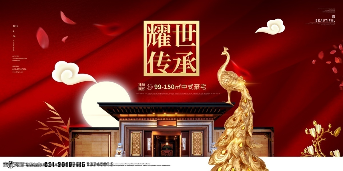 中国 红 高端 大气 风 地产 展板 商业地产展板 中式地产展板 楼盘 府邸 加推 开盘 开幕 红色地产展板 高端地产展板 地产展板背景 地产展板 地产围挡 奢华 城市建筑 传奇 凤凰