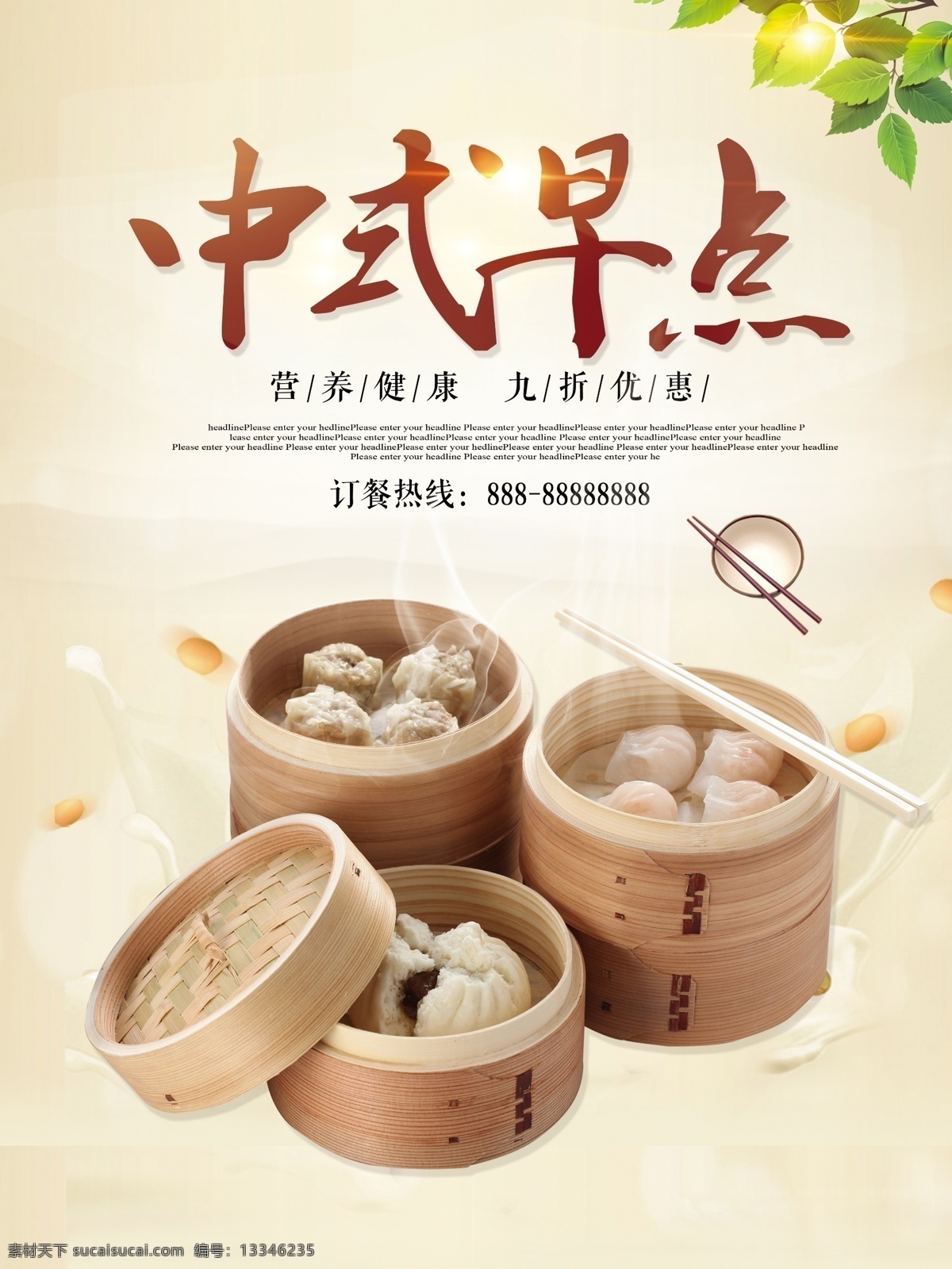早餐海报 面包 早餐 早餐食品 营养早点 活力一整天 激情 早点海报 早餐店 早点店 早餐油条 油条海报 包子 豆浆 牛奶 咖啡 早茶 早餐组合 早餐面包 早餐面点 早餐套餐 早餐展板 早餐促销 早餐展架 早餐灯箱 早餐推广 健康早餐 早点 西式早点 中式早点 营养早餐 早餐吊旗