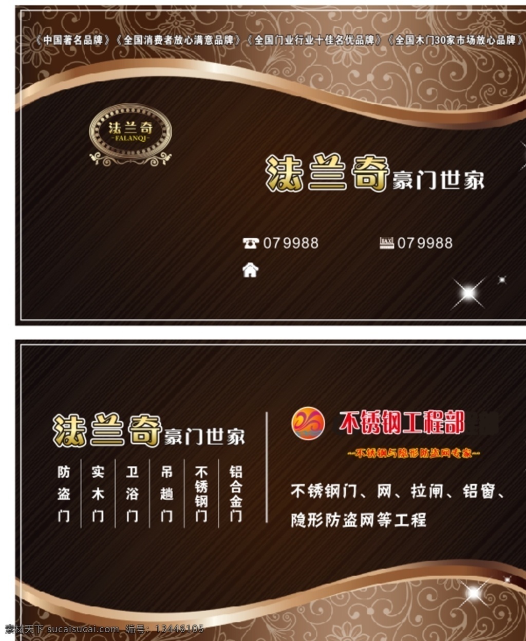 名片卡片 高档名片 门业 卡片 名片 折卡