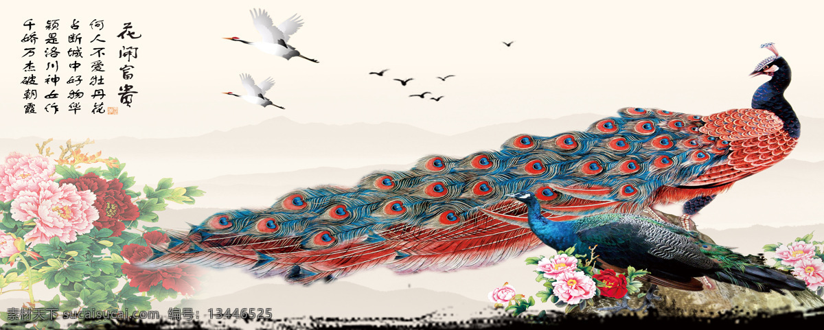 富贵吉祥 背景素材 壁画 插画 抽象 抽象花 抽象画 装饰画 无 框 画素 材 画 模板下载 无框画 牡丹 孔雀