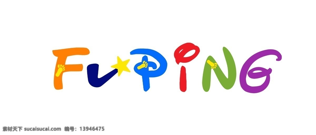 原创 一个 logo 童年 字体 白色