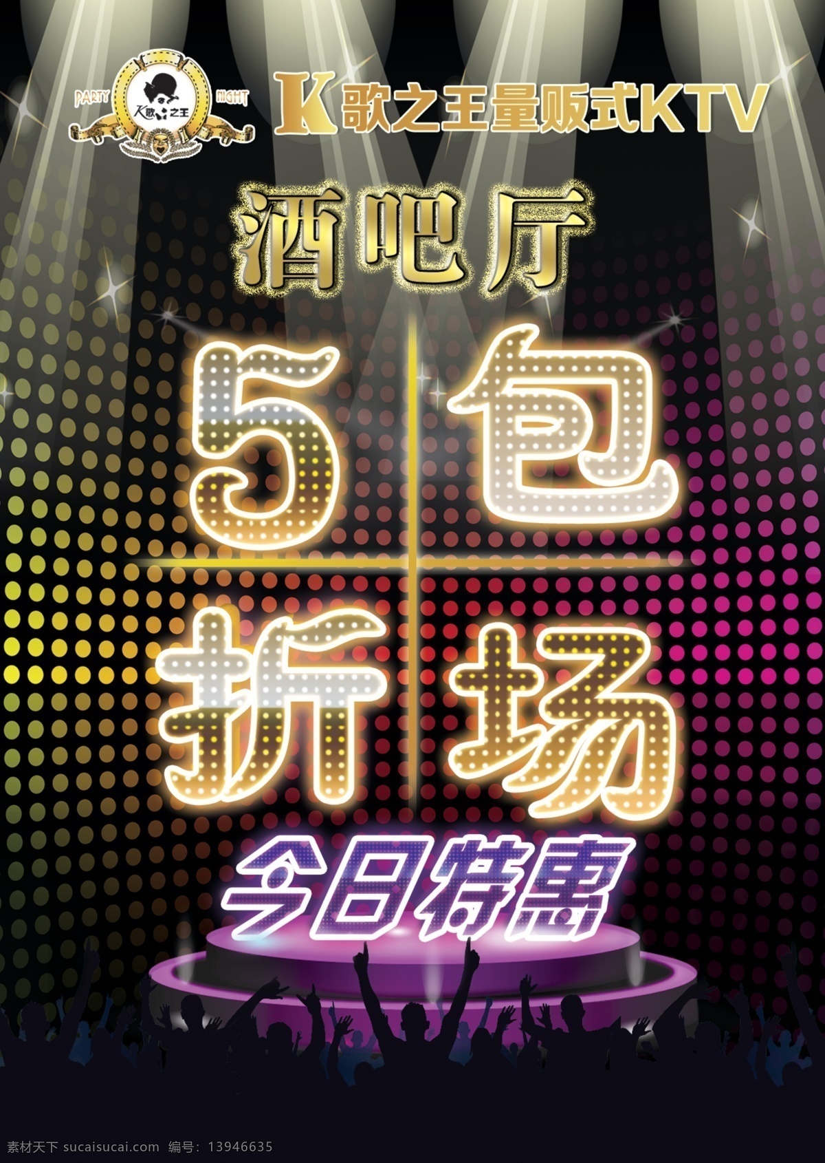 ktv台卡 ktv 台卡 5折 黑色