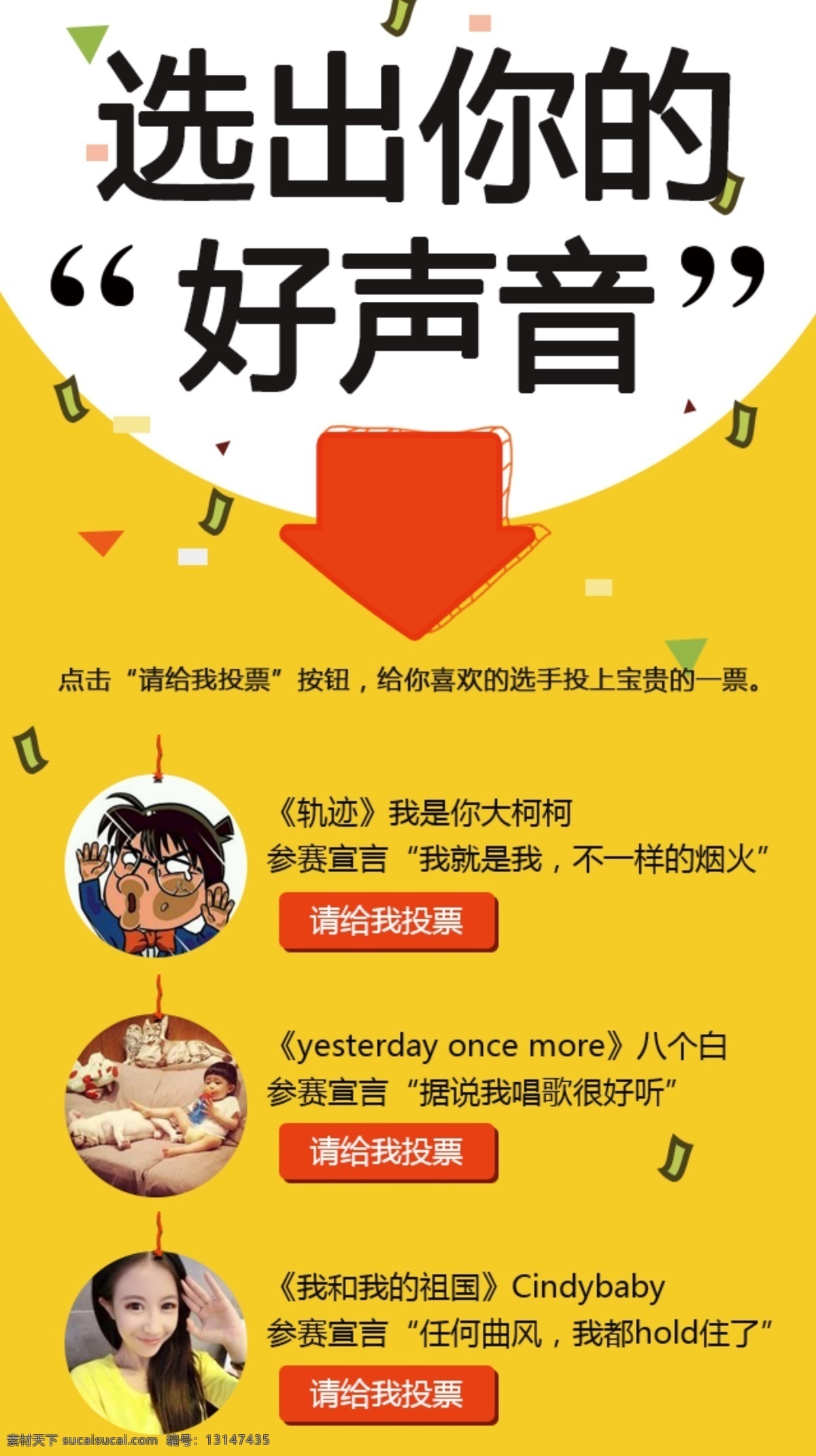 app 界面 微 信 端 投票 app界面 微信界面 投票界面