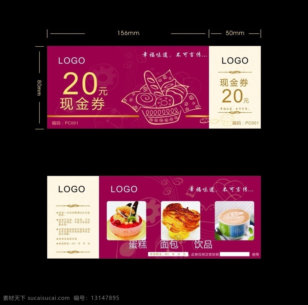 蛋糕 代金券 精美 蛋糕代金券 精美代金券 优惠卡 活动卡 打折卡 现金卡 vip 蛋糕店 矢量图 cdr代金券 名片卡片 矢量